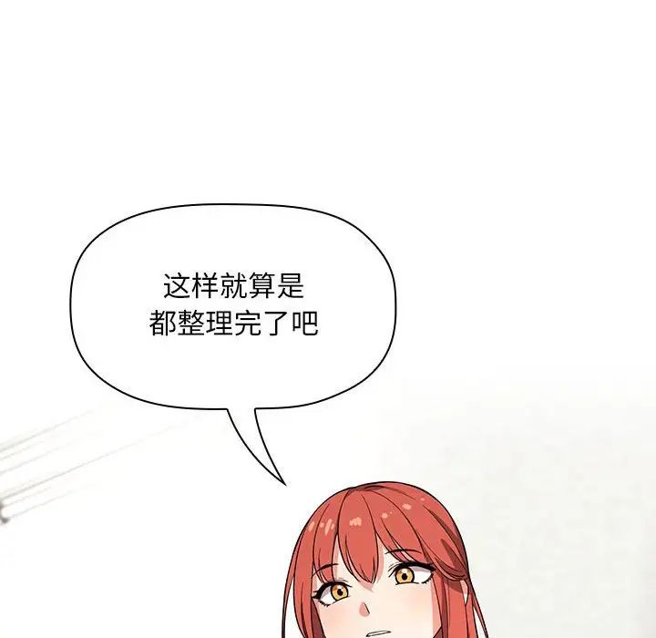 歡迎進入夢幻直播間第56話