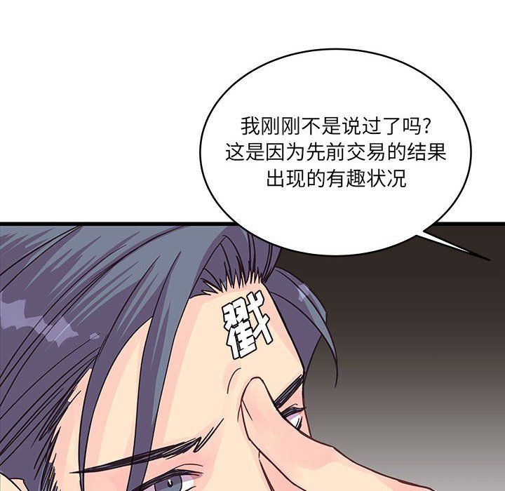 他们难以启齿的关系第31话