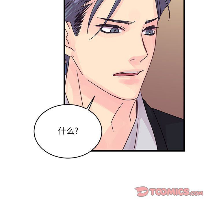 他們難以啓齒的關系第31話
