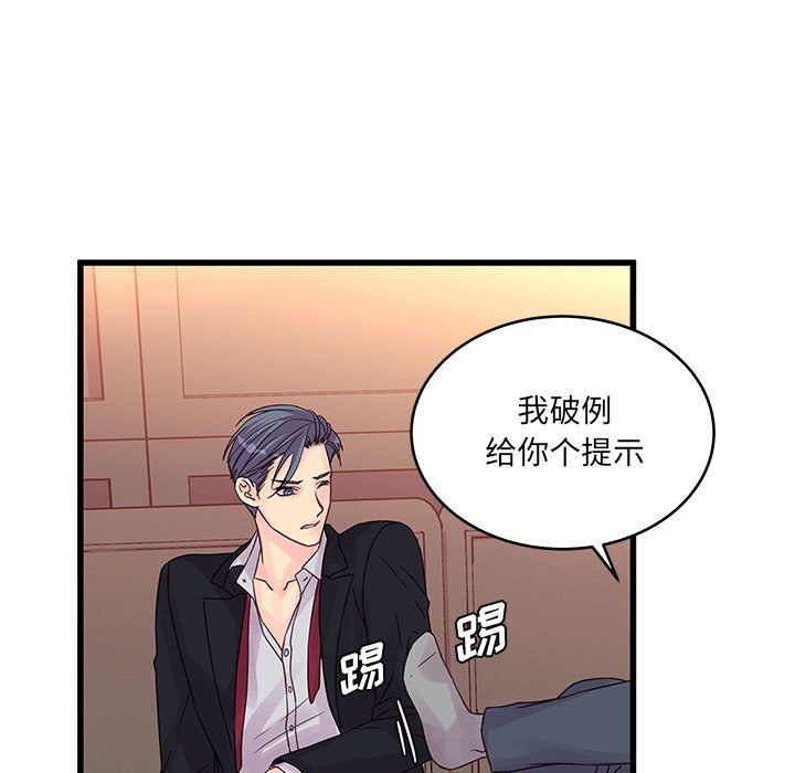 他們難以啓齒的關系第31話