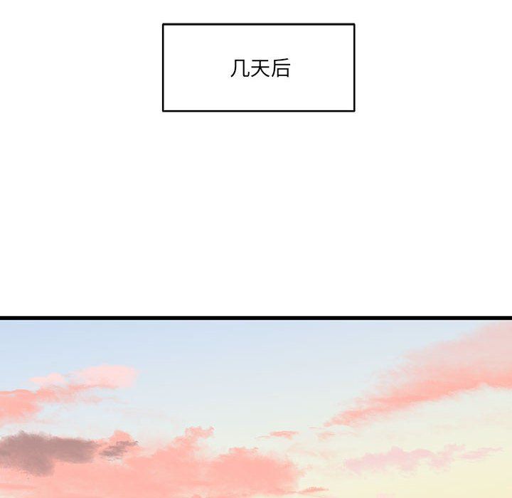 《他们难以启齿的关系》第31话