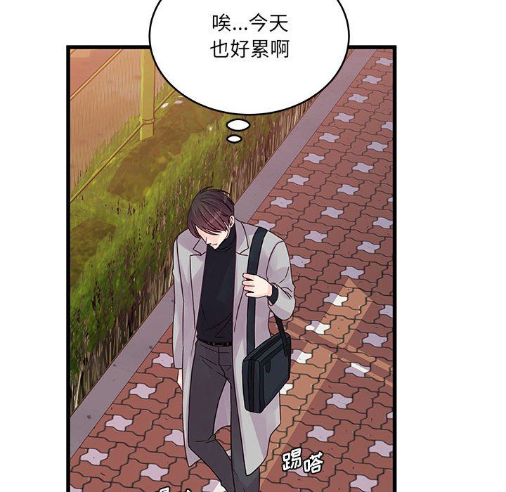 他們難以啓齒的關系第31話