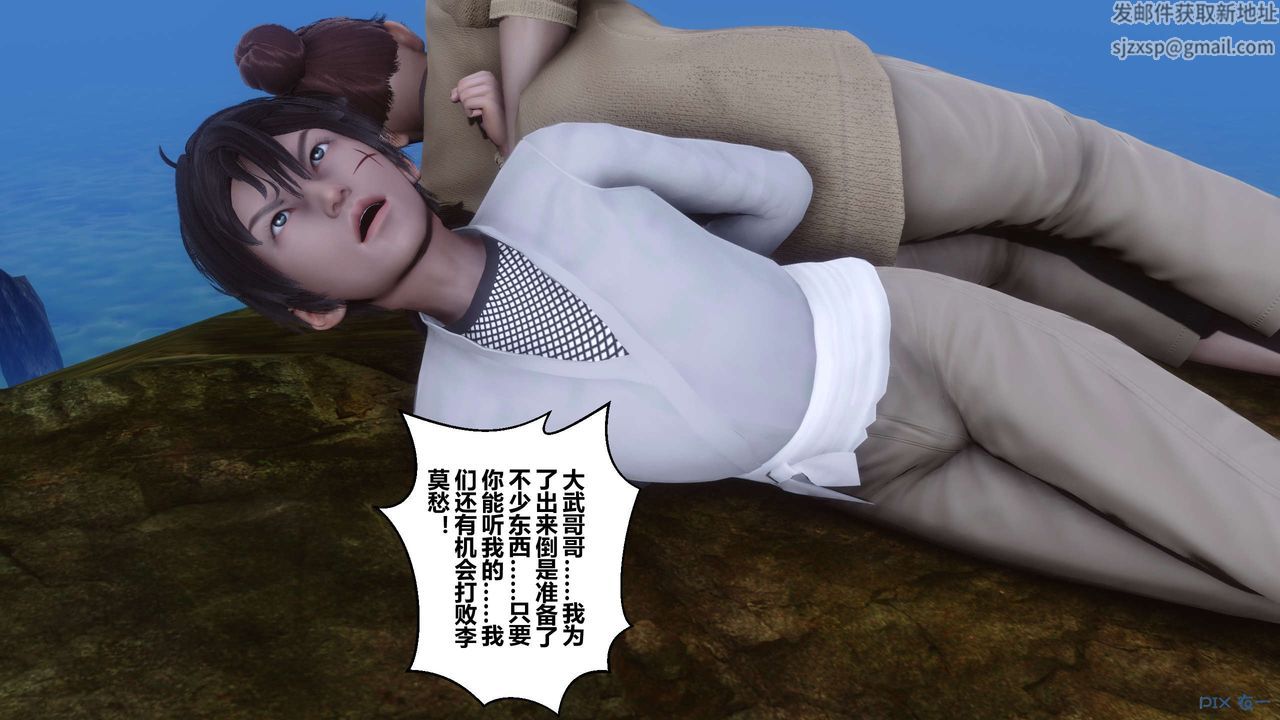 [3D]黃蓉傳第65話