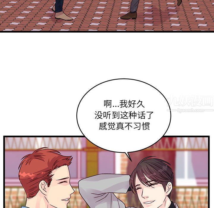 他們難以啓齒的關系第31話