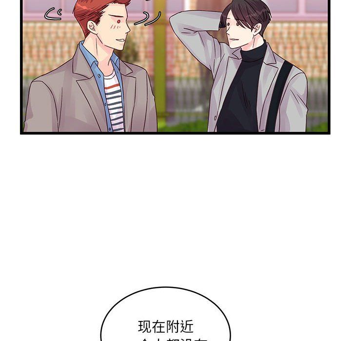 他們難以啓齒的關系第31話