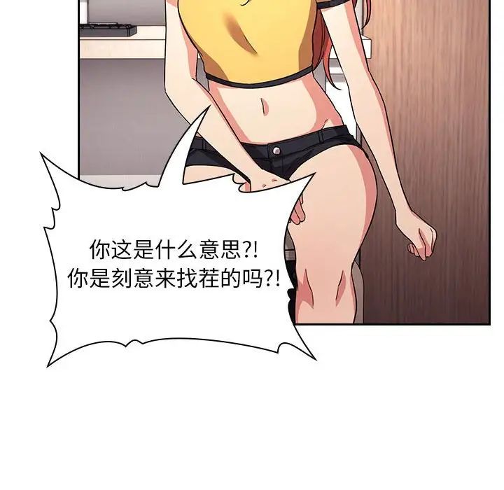 《欢迎进入梦幻直播间》第57话
