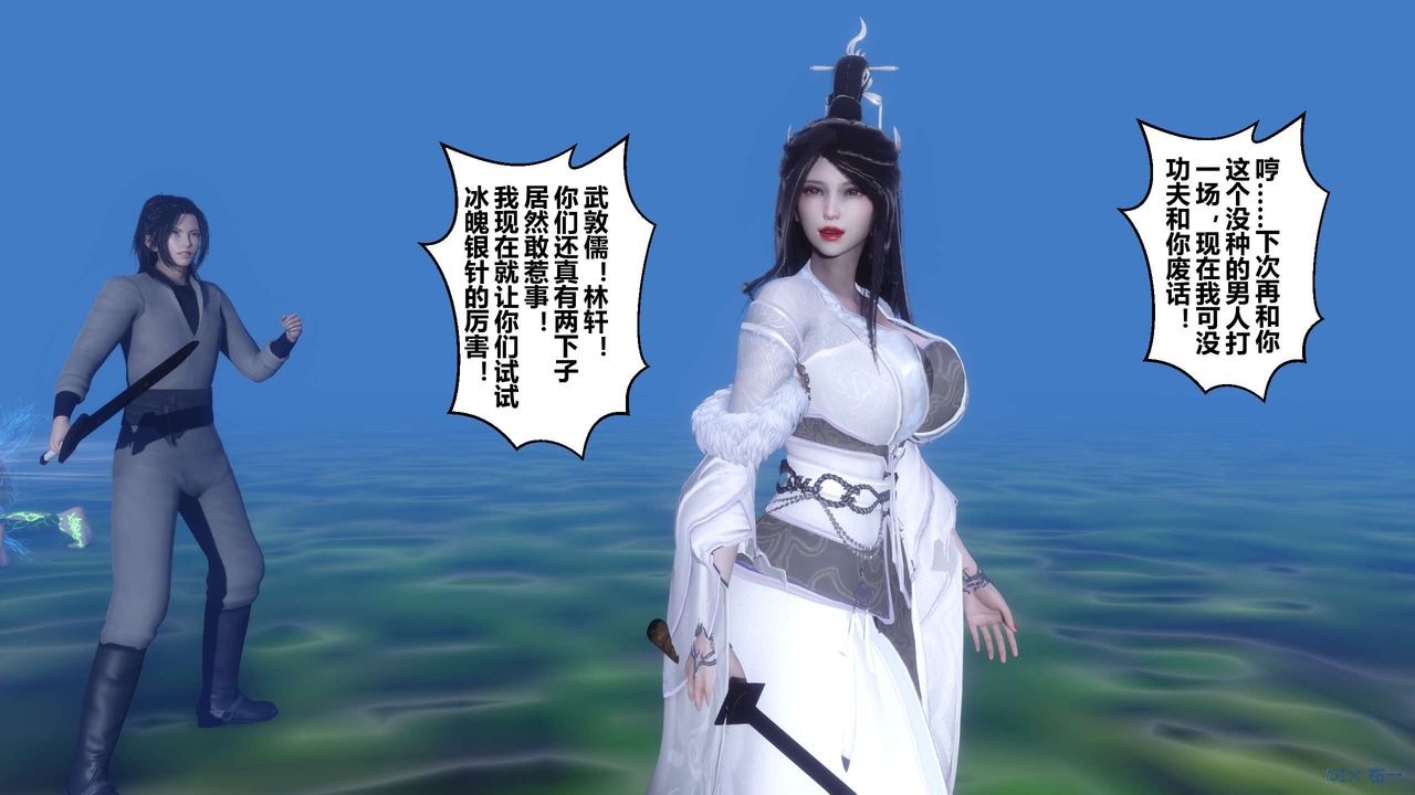 [3D]黃蓉傳最終話