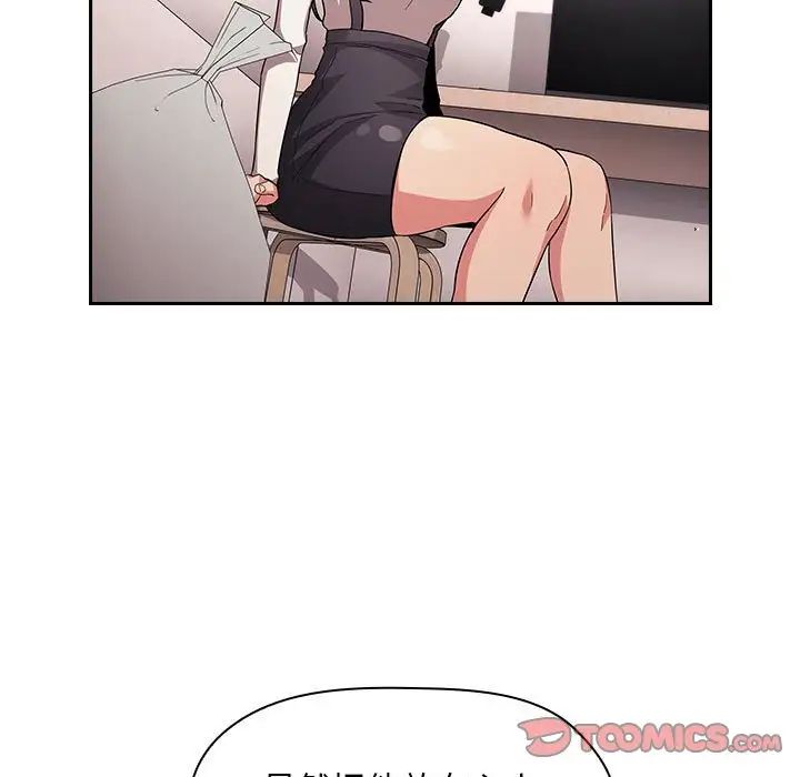 《欢迎进入梦幻直播间》第57话