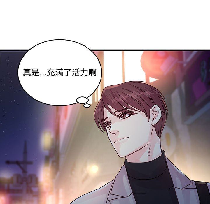 他們難以啓齒的關系第32話