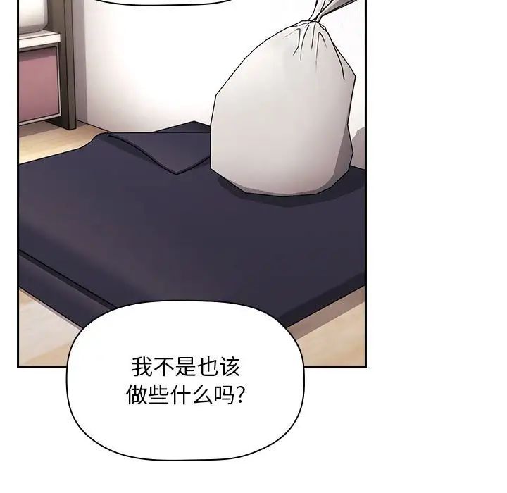 歡迎進入夢幻直播間第57話