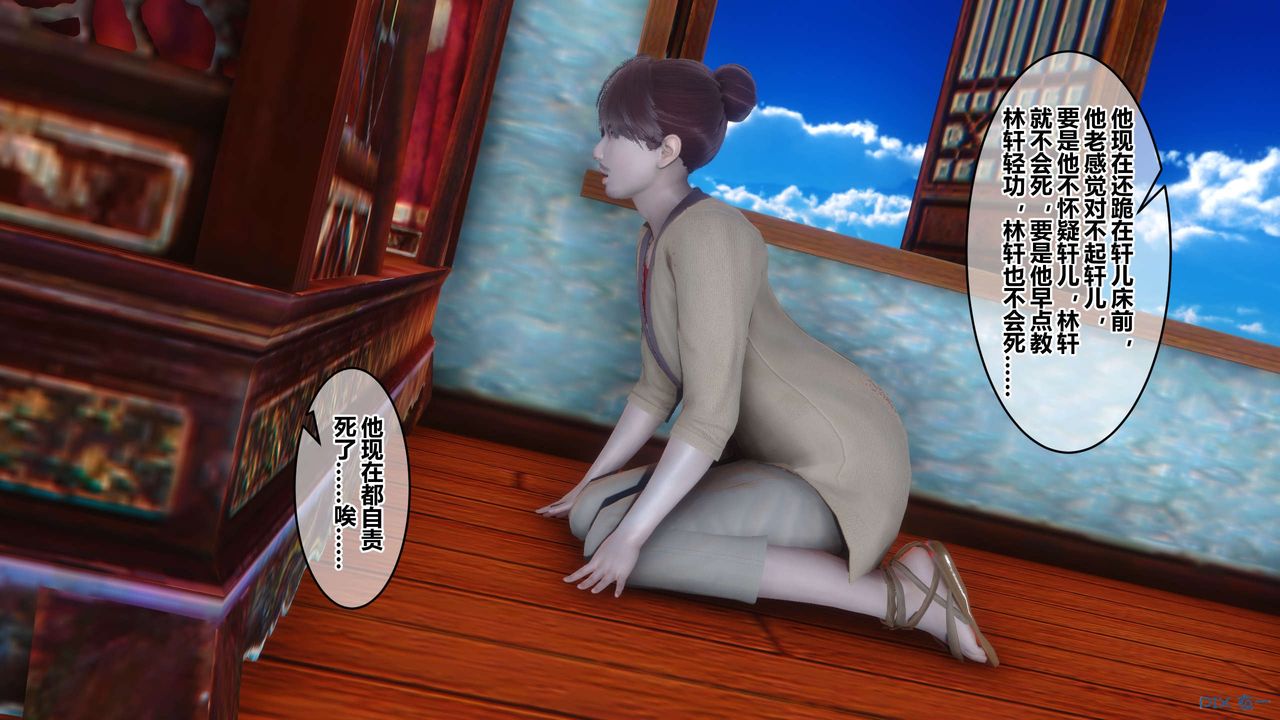 [3D]黃蓉傳最終話