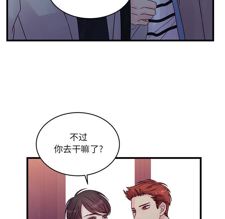 他們難以啓齒的關系第32話