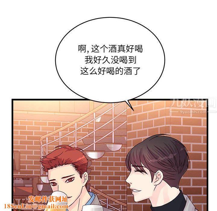 他們難以啓齒的關系第32話