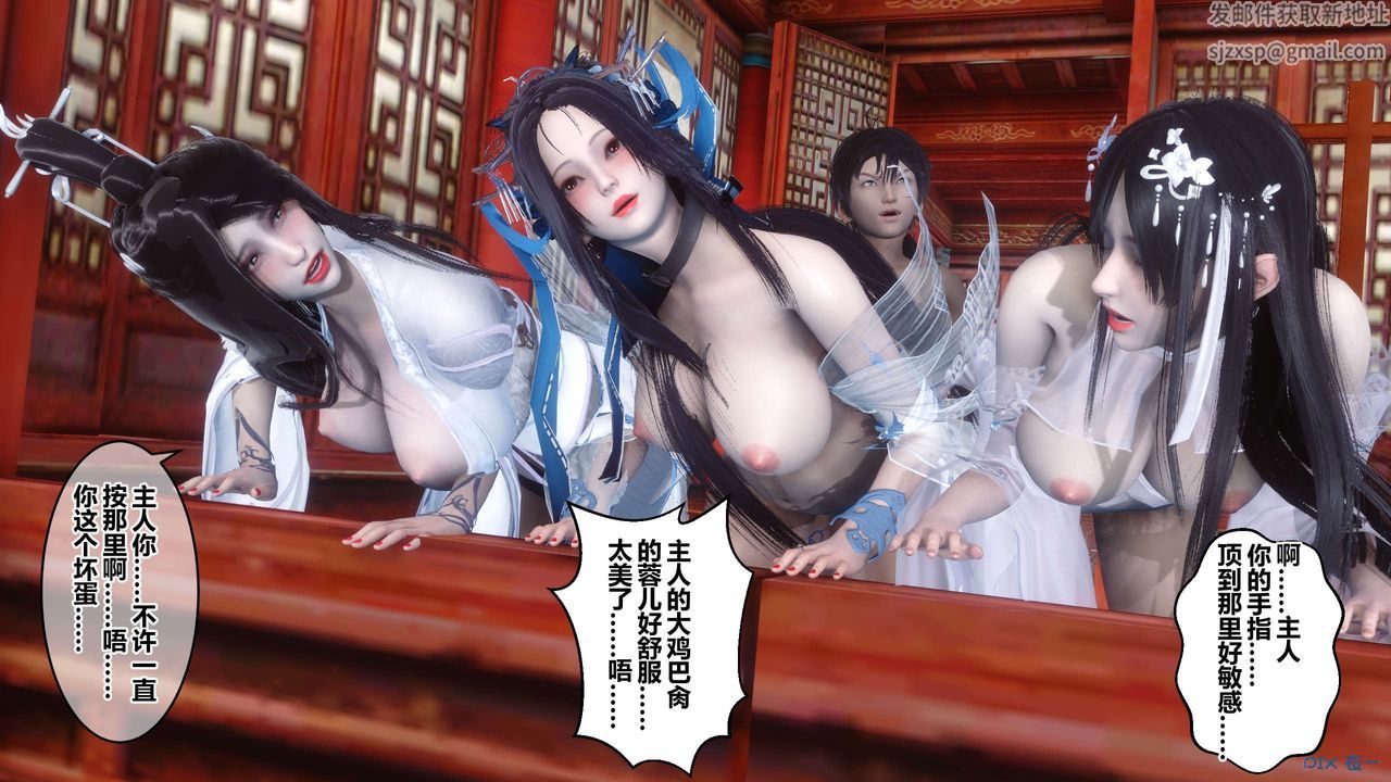 [3D]黃蓉傳最終話