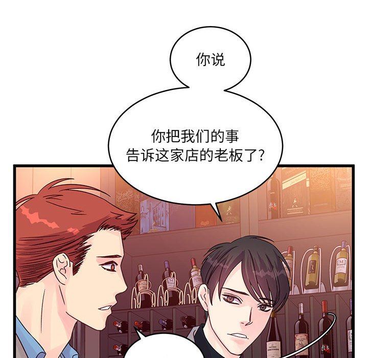 他們難以啓齒的關系第32話