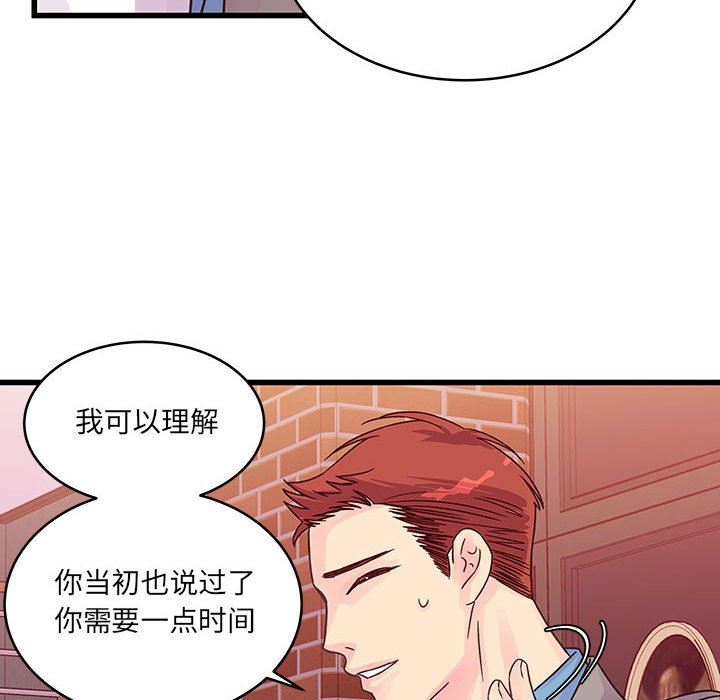 他們難以啓齒的關系第32話