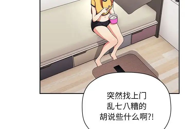 《欢迎进入梦幻直播间》第58话