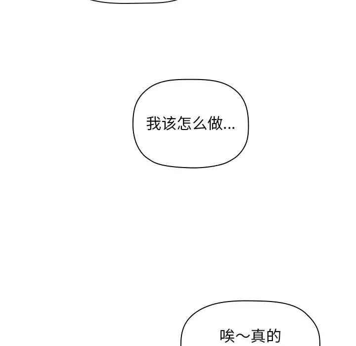 《欢迎进入梦幻直播间》第58话