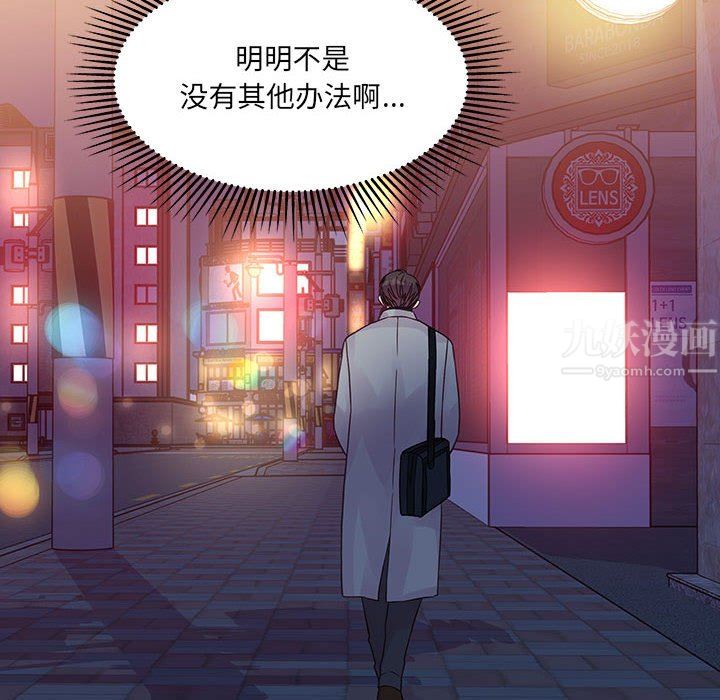 他們難以啓齒的關系第33話