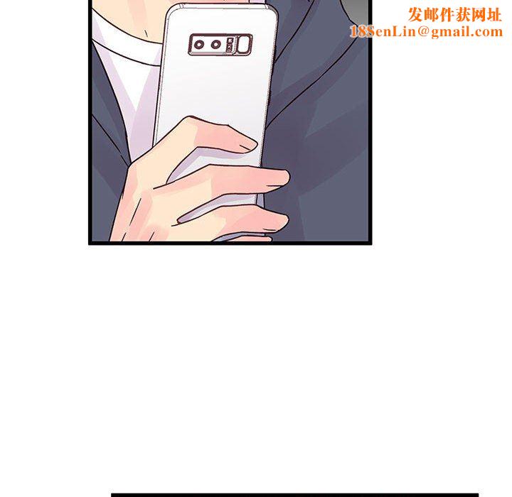 他們難以啓齒的關系第33話