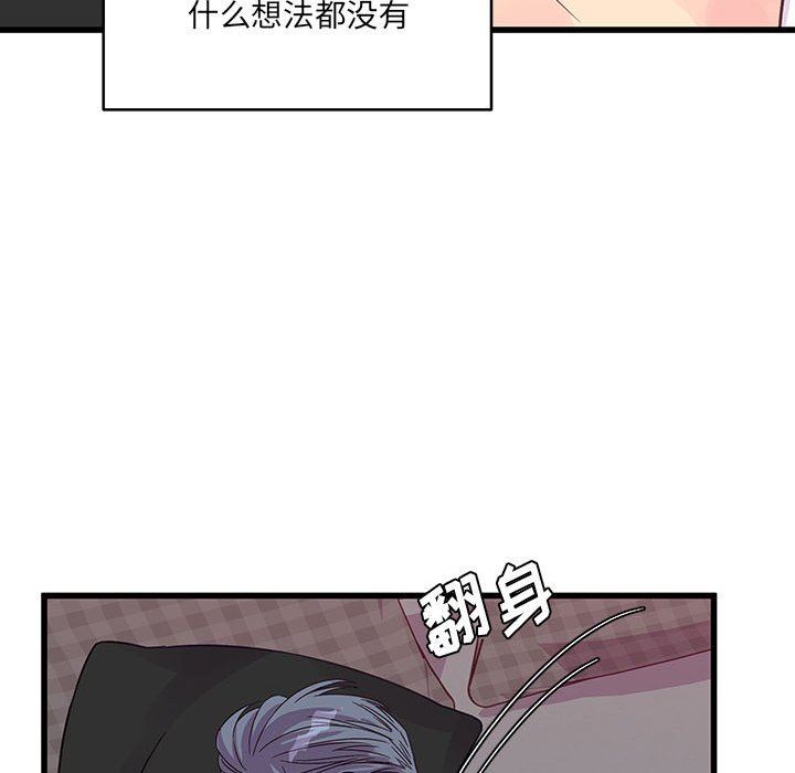 他們難以啓齒的關系第33話