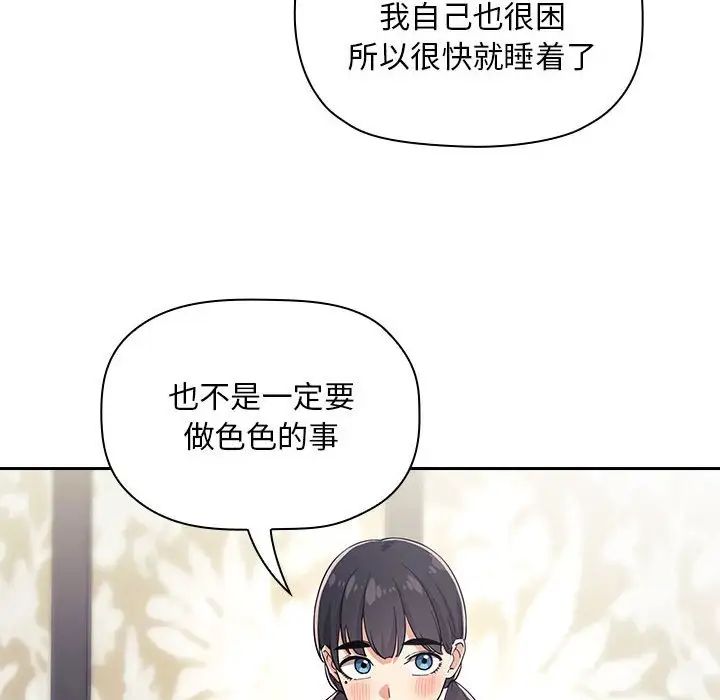 《欢迎进入梦幻直播间》第58话