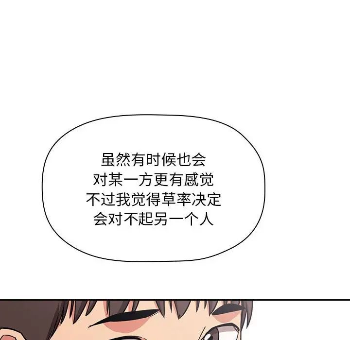 歡迎進入夢幻直播間第58話