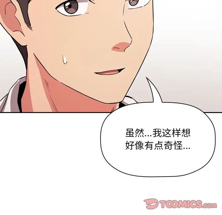 歡迎進入夢幻直播間第58話