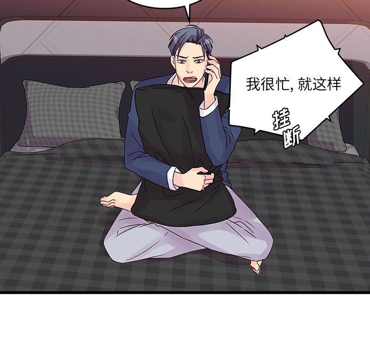 《他们难以启齿的关系》第34话