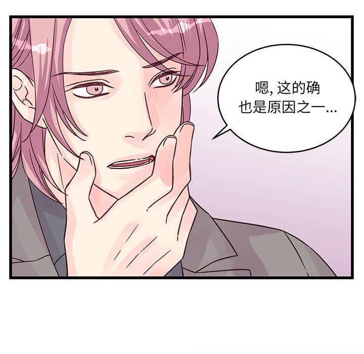 他們難以啓齒的關系第34話