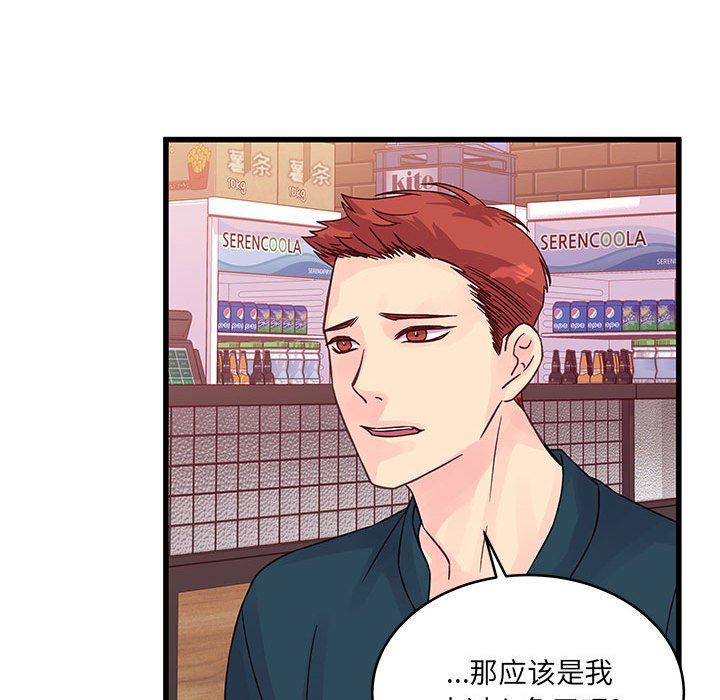 他們難以啓齒的關系第34話