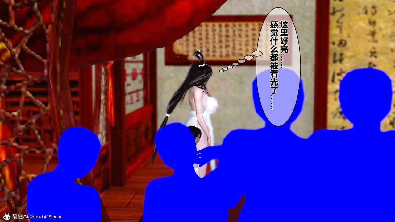 [3D]黃蓉傳番外篇之李莫愁的墮落第04話