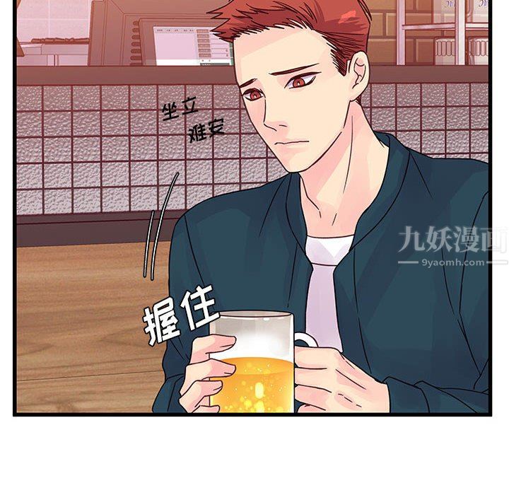 他們難以啓齒的關系第34話