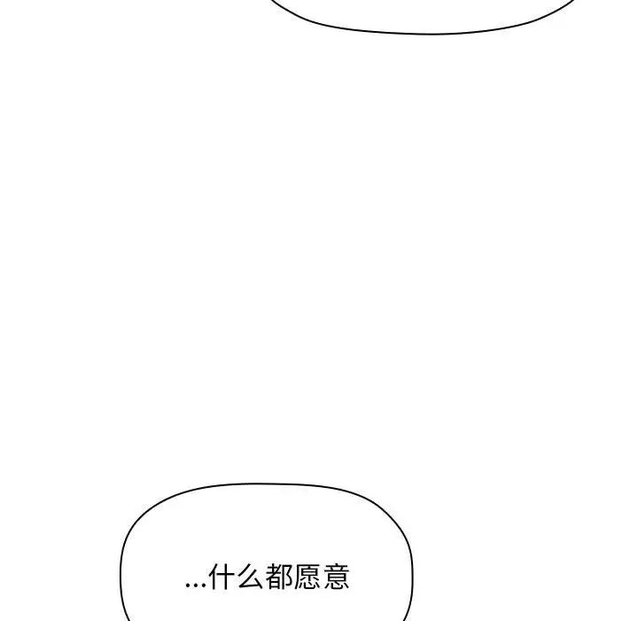 《欢迎进入梦幻直播间》第59话