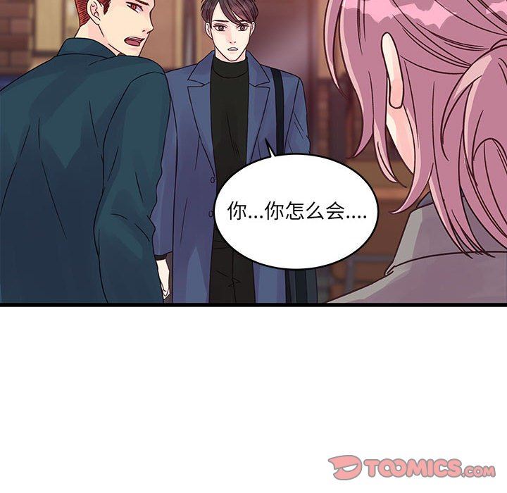 他们难以启齿的关系第35话