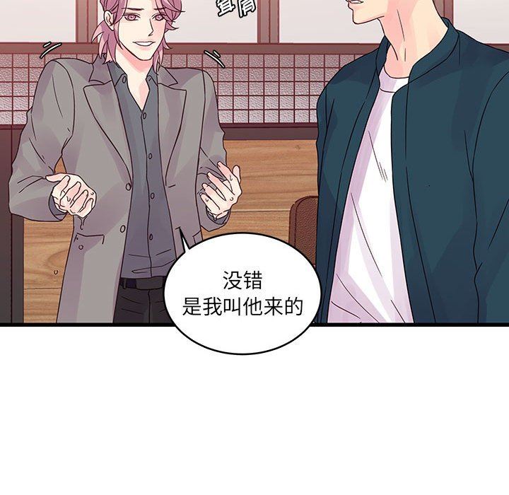 他们难以启齿的关系第35话