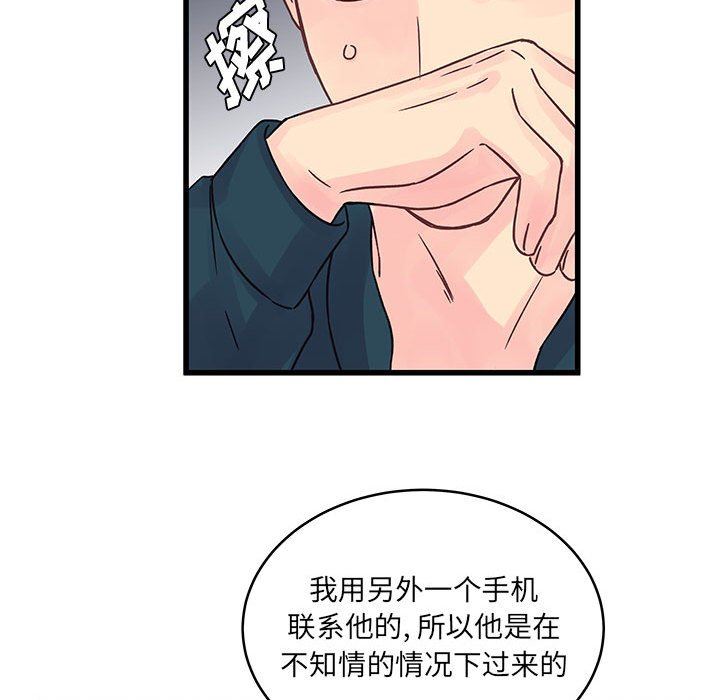 他们难以启齿的关系第35话