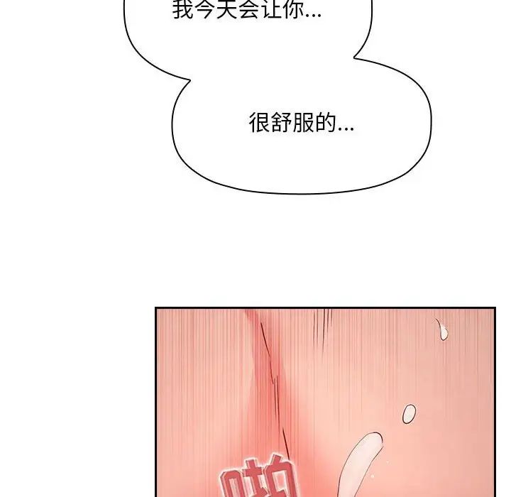 歡迎進入夢幻直播間第59話