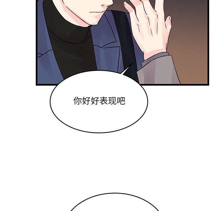 他們難以啓齒的關系第35話