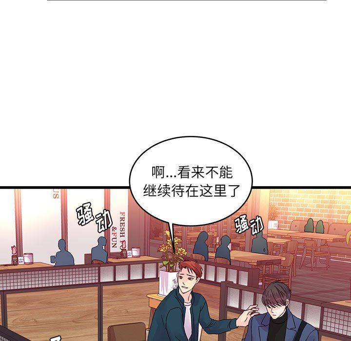他们难以启齿的关系第35话