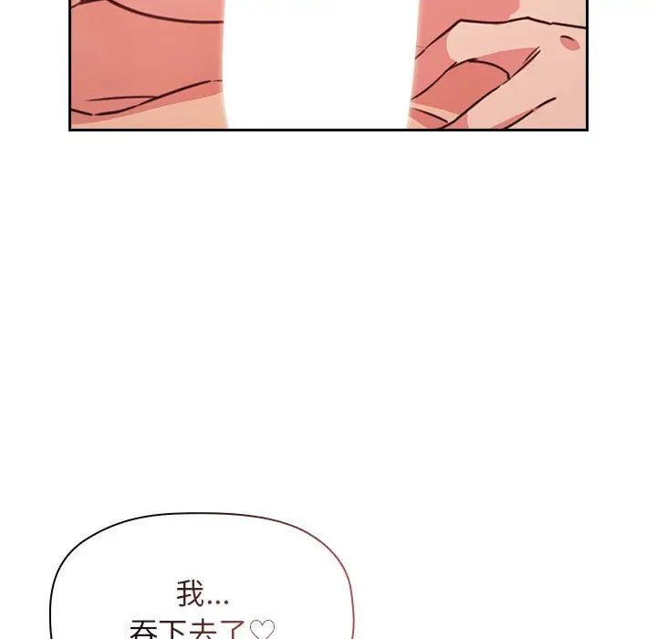 《欢迎进入梦幻直播间》第59话
