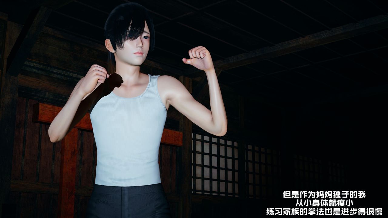 [3D]美母武鬥家+IF篇第01話