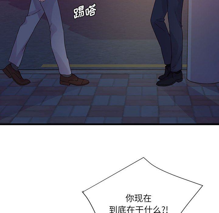 他们难以启齿的关系第35话