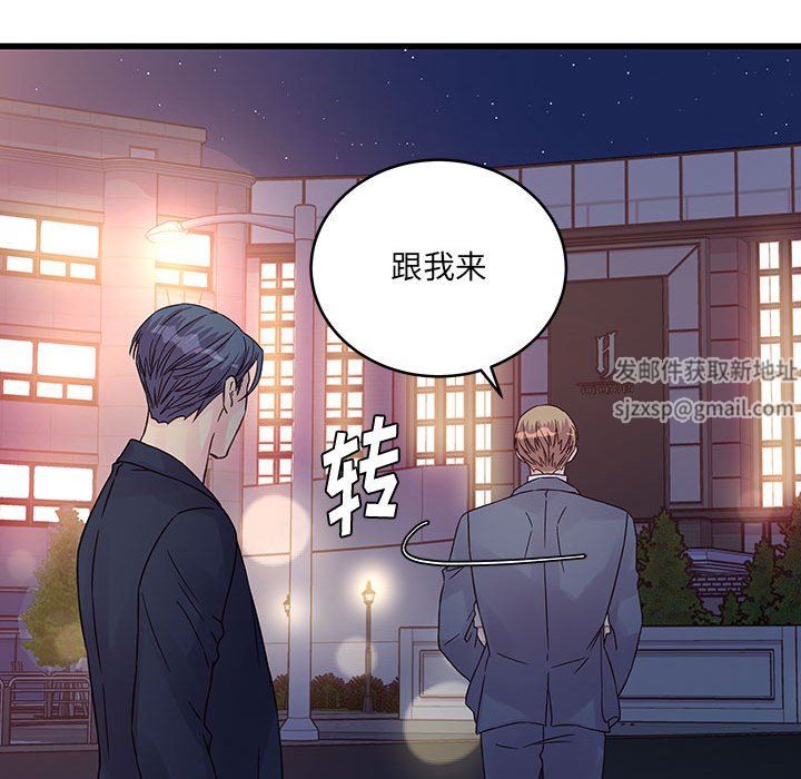 他們難以啓齒的關系第36話