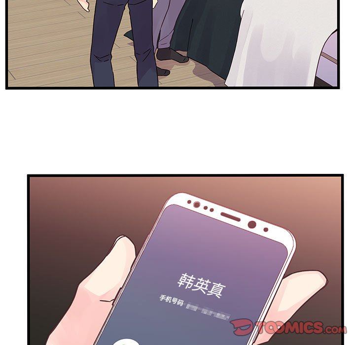 他們難以啓齒的關系第36話