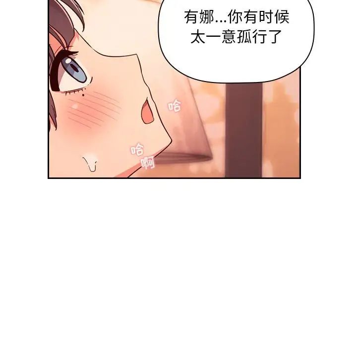 歡迎進入夢幻直播間第60話
