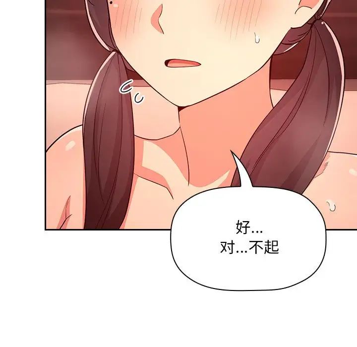 歡迎進入夢幻直播間第60話