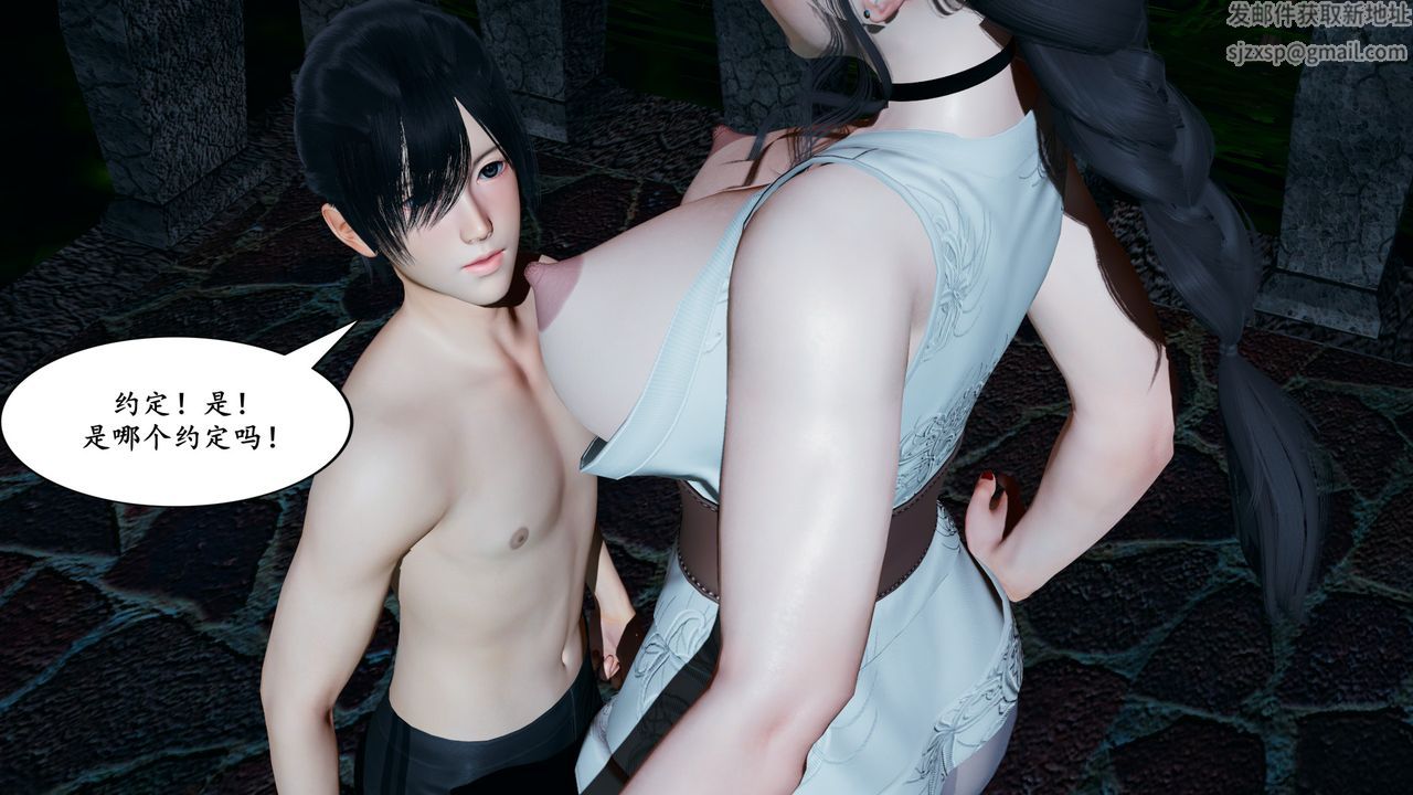 [3D]美母武鬥家+IF篇第03話