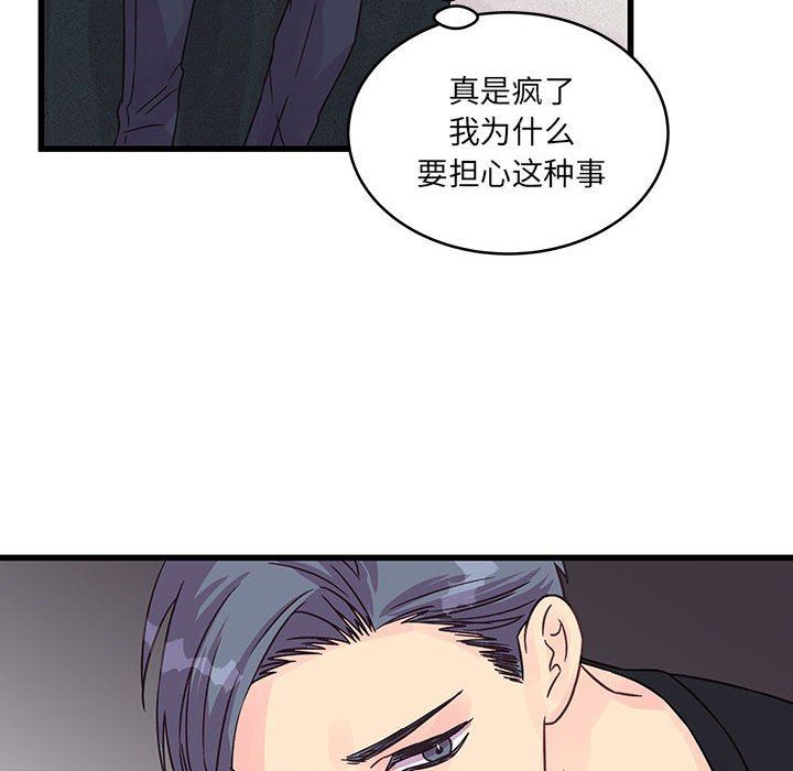 《他们难以启齿的关系》第37话