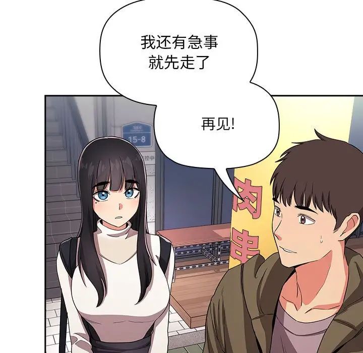 歡迎進入夢幻直播間第60話